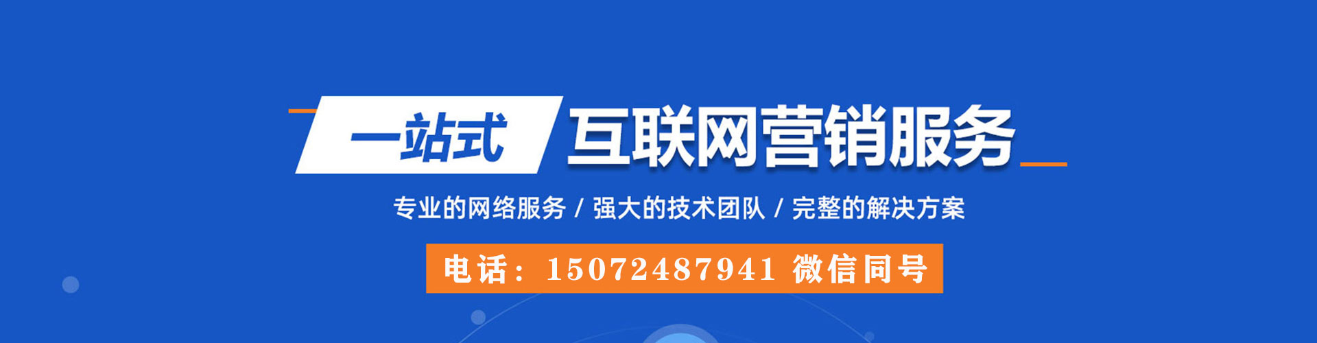 三穗百度推广托管