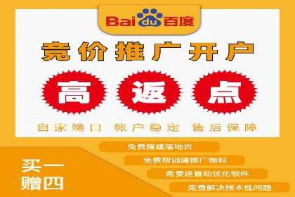 百度推广开户全解析：案例解析与操作技巧